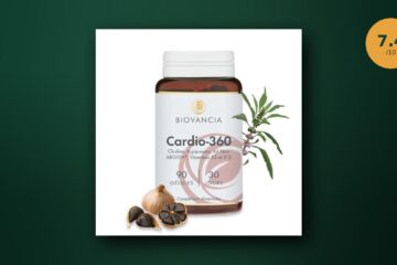 Cardio 360 avis